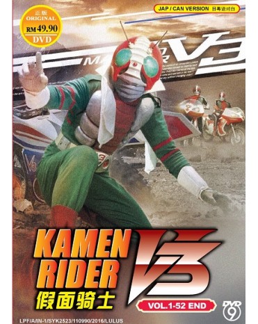 KAMEN RIDER V3 VOL.1 - 52END